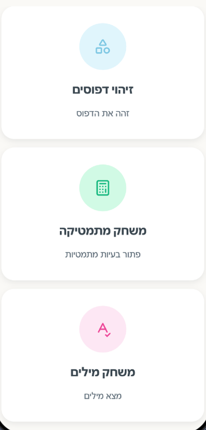משחקים