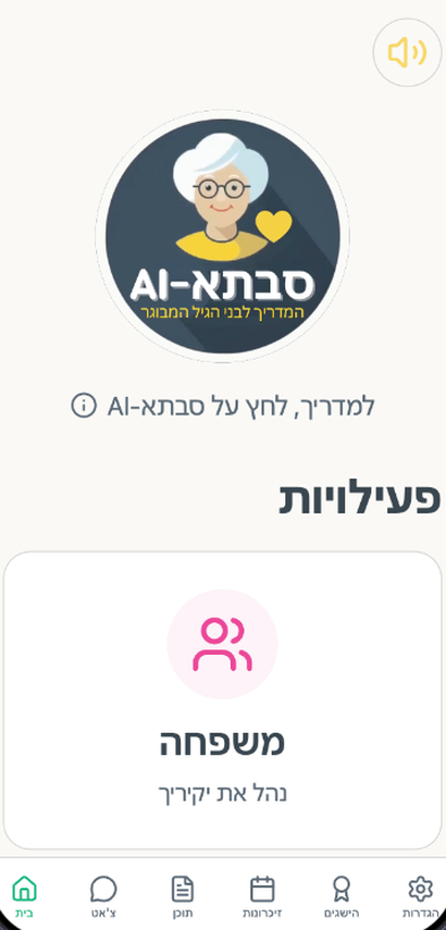 דף הבית