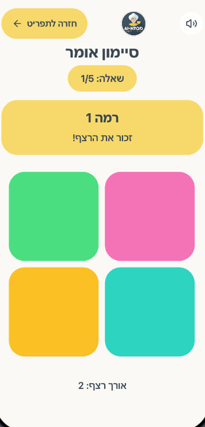 סיימון אומר