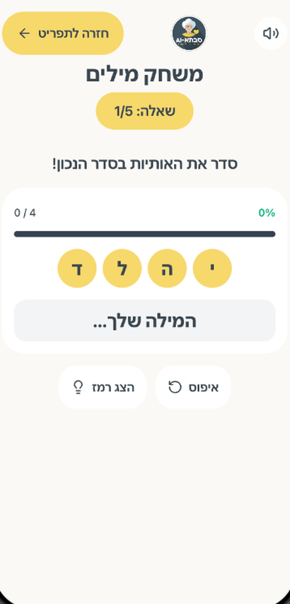 משחק מילים